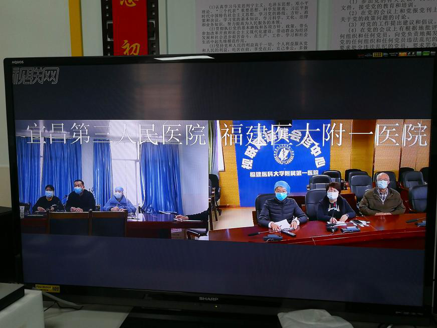 遠程會診  情系宜昌