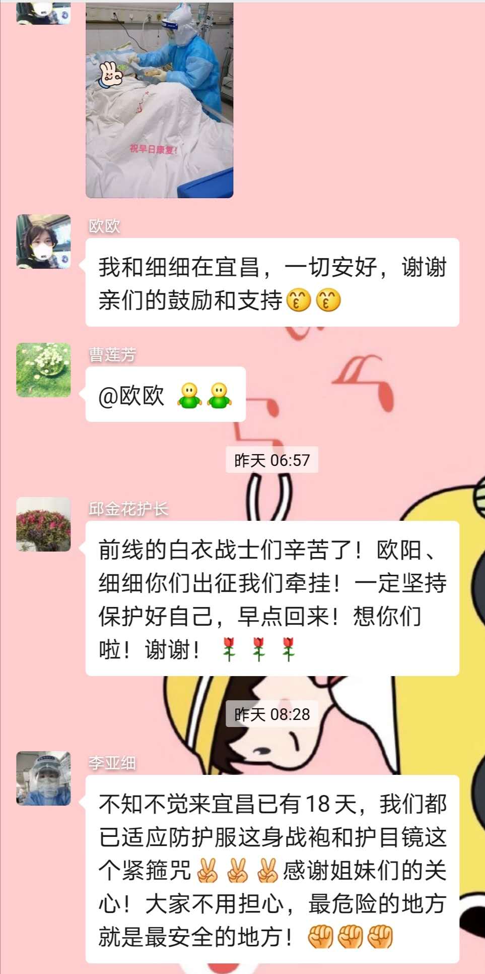 “一顆心，共命運”—— 給泌尿外科奮戰前線的歐陽錚護士和李亞細護士一封家書