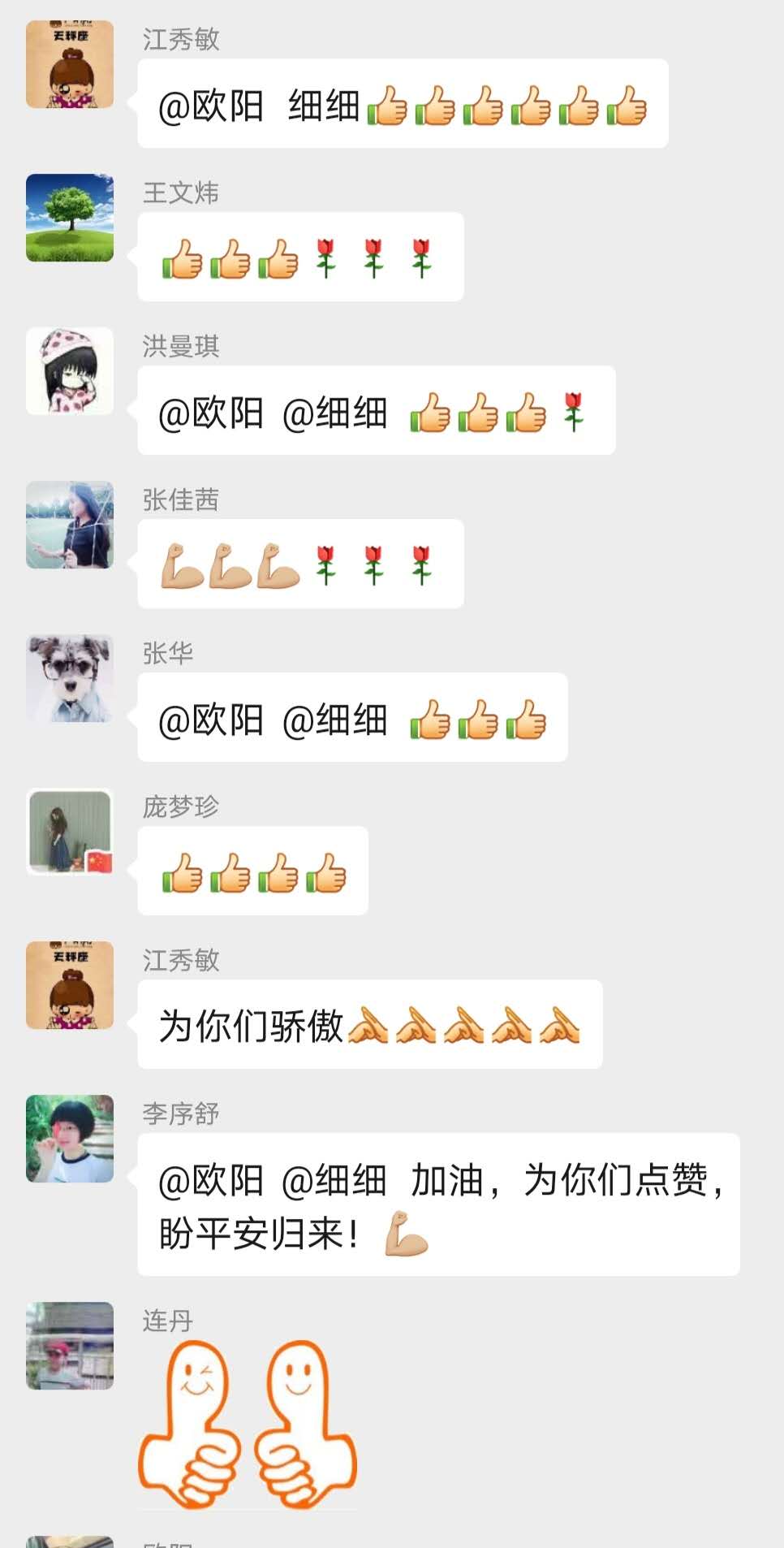 “一顆心，共命運”—— 給泌尿外科奮戰前線的歐陽錚護士和李亞細護士一封家書