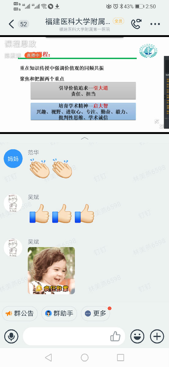 『停課不停學』轉變“固態”教學模式   推廣“硬核”直播學習 —— 我院進一步將直播教學模式推廣至師資培訓