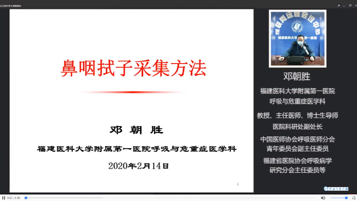 未雨綢繆早當先  居安思危謀長遠 —— 記附一戰疫“總參謀部”醫院醫務部