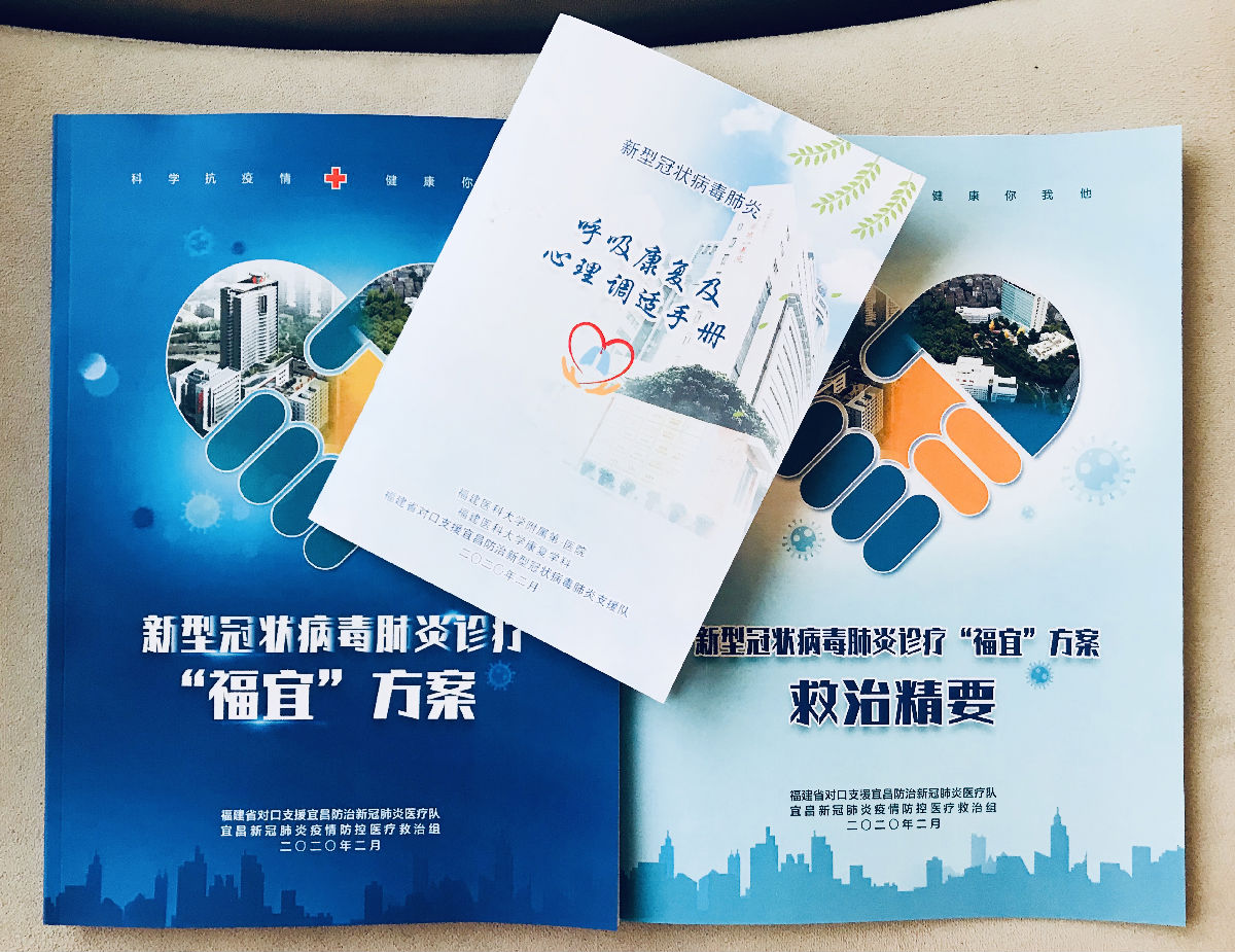 內(nèi)鏡中心沈嘉昕援鄂抗疫日記
