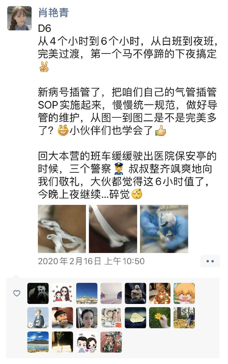 用微笑面對挑戰(zhàn) —— 重癥醫(yī)學科在援鄂工作中的點點滴滴