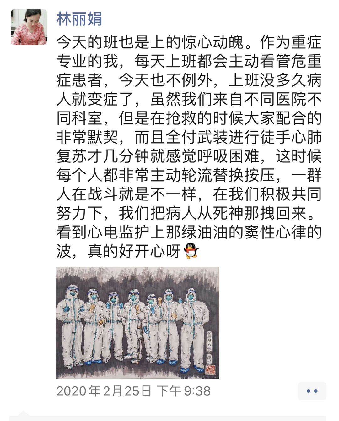 用微笑面對挑戰(zhàn) —— 重癥醫(yī)學科在援鄂工作中的點點滴滴