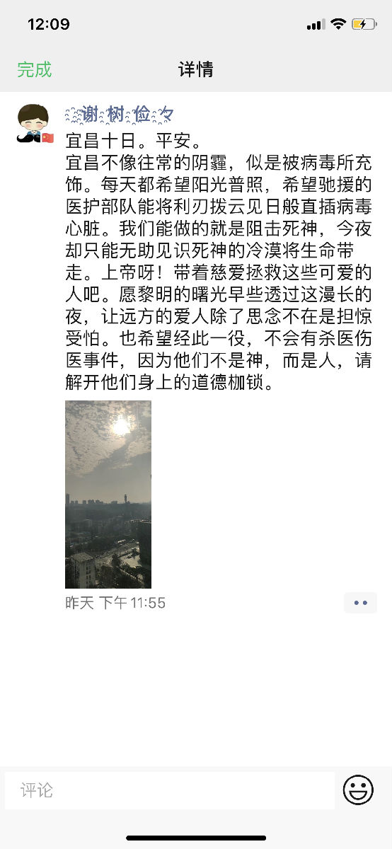 用微笑面對挑戰(zhàn) —— 重癥醫(yī)學科在援鄂工作中的點點滴滴