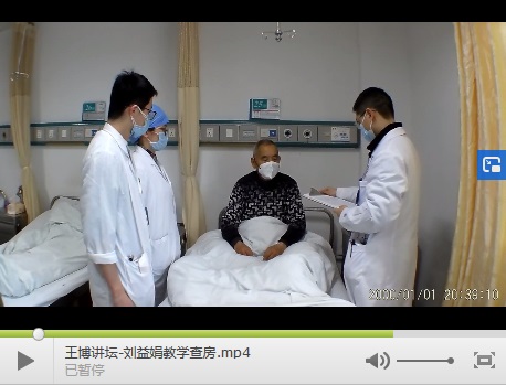 停課不停學——我院消化內科“云”教學查房 停課不停學——我院消化內科“云”教學查房