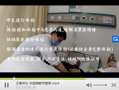 停課不停學——我院消化內科“云”教學查房 停課不停學——我院消化內科“云”教學查房