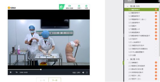 《臨床醫學技能操作教程》免費開放 《臨床醫學技能操作教程》免費開放