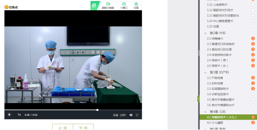 《臨床醫學技能操作教程》免費開放 《臨床醫學技能操作教程》免費開放