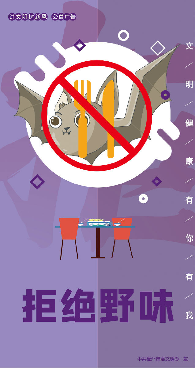 “文明健康 有你有我”——全民行動(dòng)倡議書