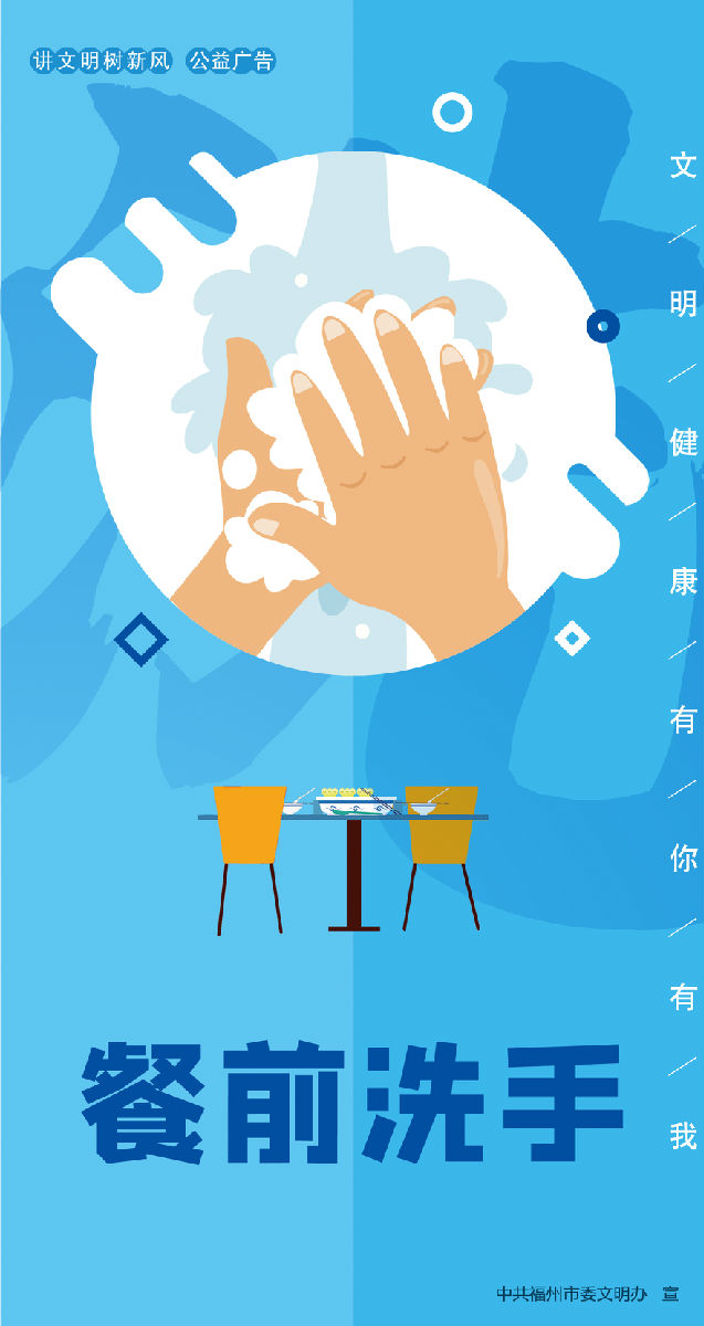 “文明健康 有你有我”——全民行動(dòng)倡議書