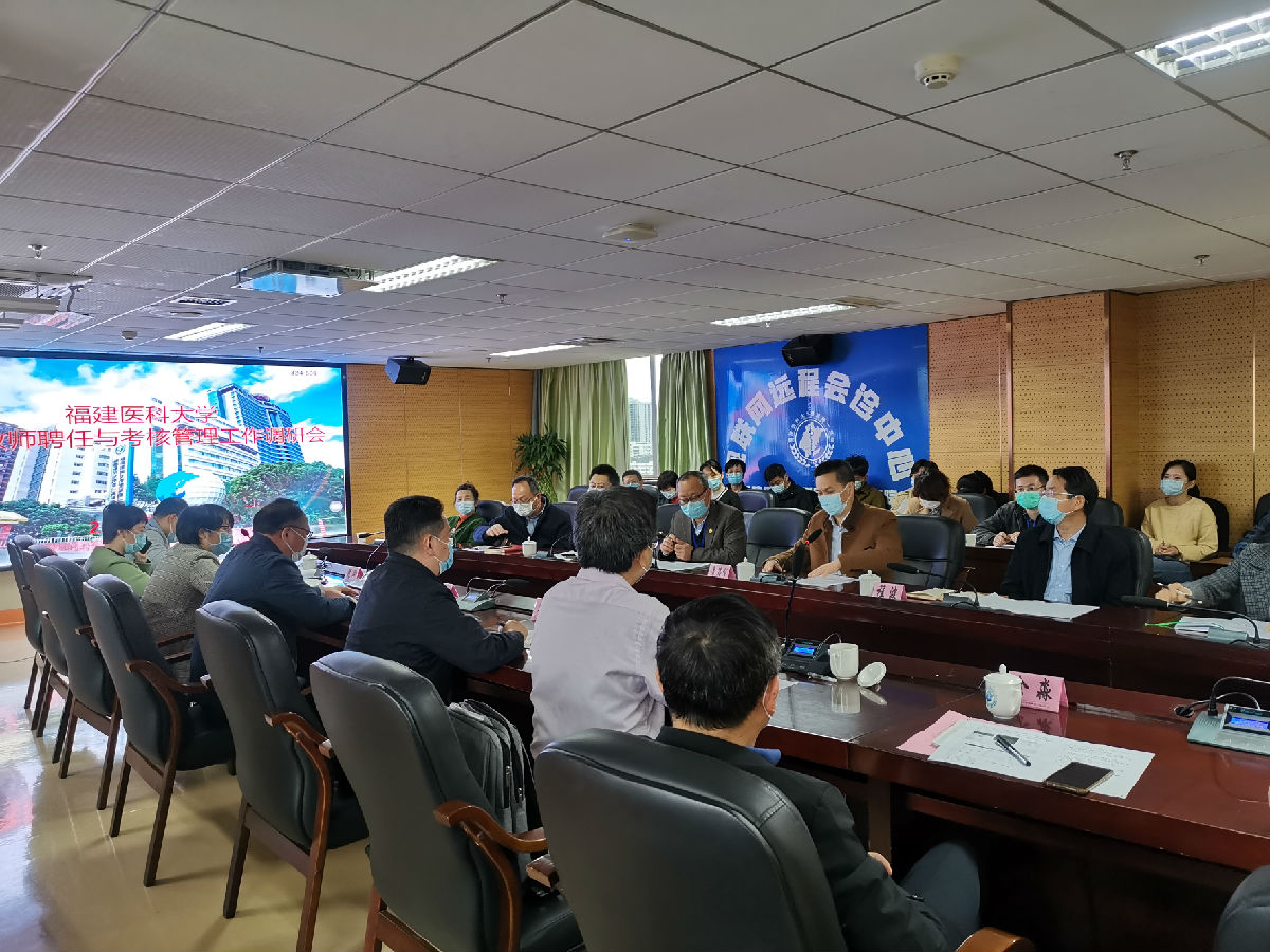 福建醫科大學在第一臨床醫學院開展調研交流 福建醫科大學在第一臨床醫學院開展調研交流