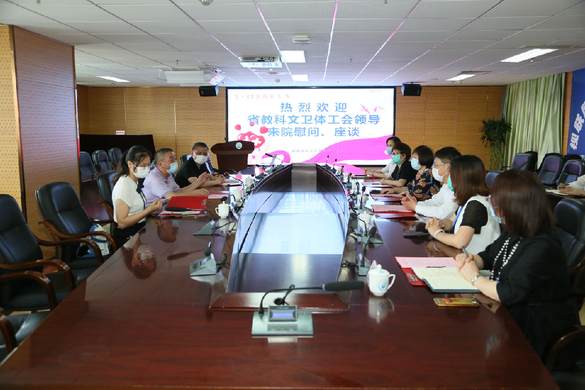 省教科文衛(wèi)體工會領(lǐng)導(dǎo)蒞臨我院開展護(hù)士節(jié)慰問 省教科文衛(wèi)體工會領(lǐng)導(dǎo)蒞臨我院開展護(hù)士節(jié)慰問