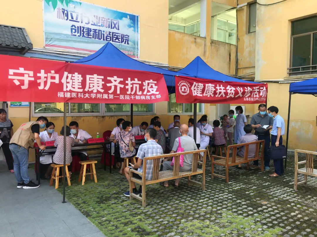 黨員義診送溫暖 革命老村再聚力  ——干部病房支部黨日活動(dòng)記