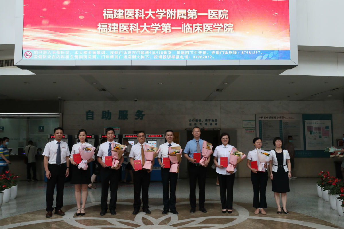 福建醫科大學附屬第一醫院慶祝第36個教師節表彰大會 福建醫科大學附屬第一醫院慶祝第36個教師節表彰大會