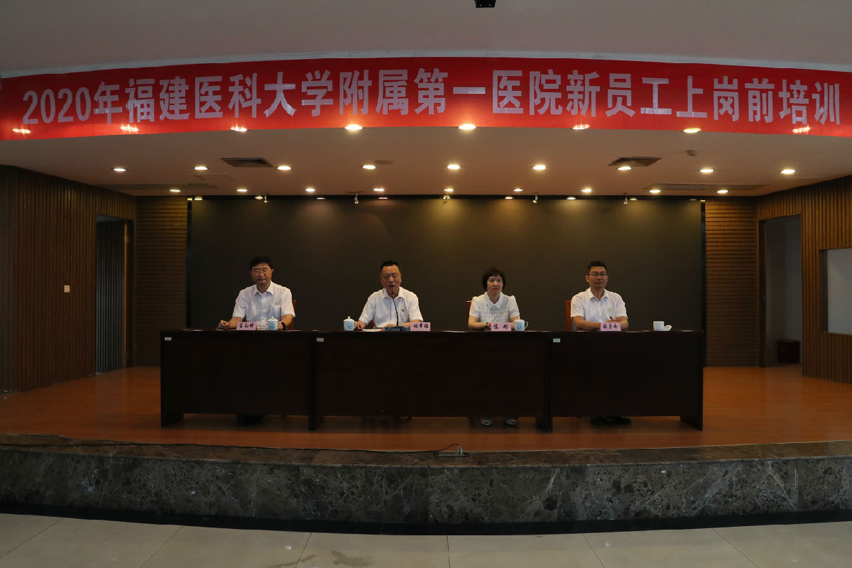 在矢志奮斗中譜寫青春華章——我院2020年新員工崗前培訓圓滿完成