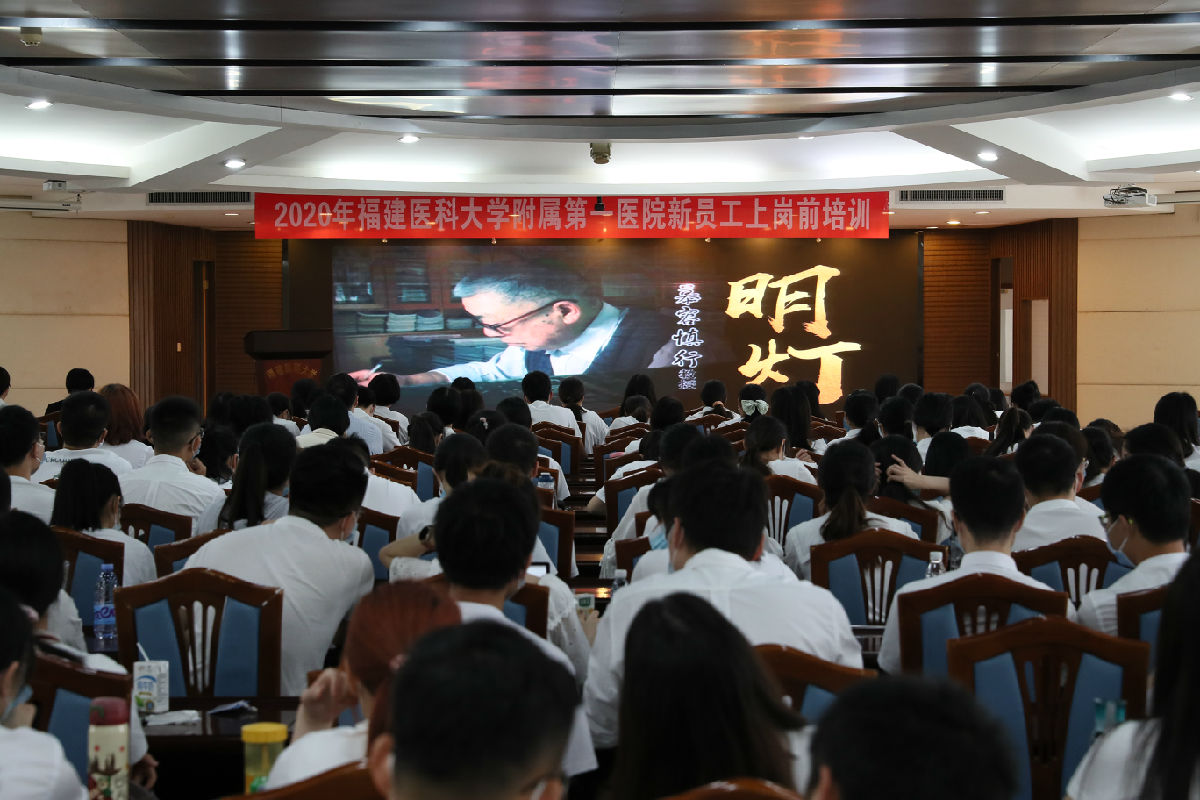 在矢志奮斗中譜寫青春華章——我院2020年新員工崗前培訓圓滿完成