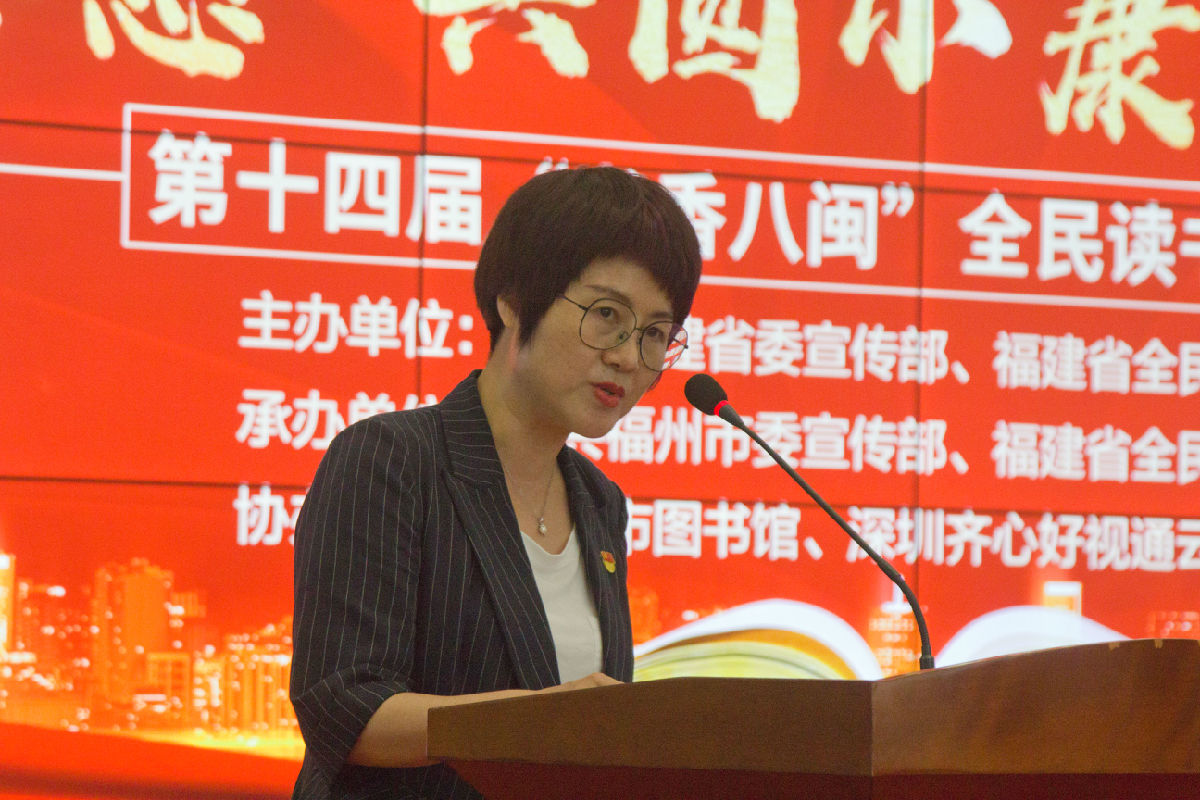 我院神經內科護士長林守虹受邀參加福建省第十四屆“書香八閩”讀書月啟動儀式