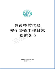 以評促改以改促進(jìn)以進(jìn)達(dá)優(yōu)——附一醫(yī)院護(hù)理部舉行護(hù)理質(zhì)量持續(xù)改進(jìn)項(xiàng)目成果評價會