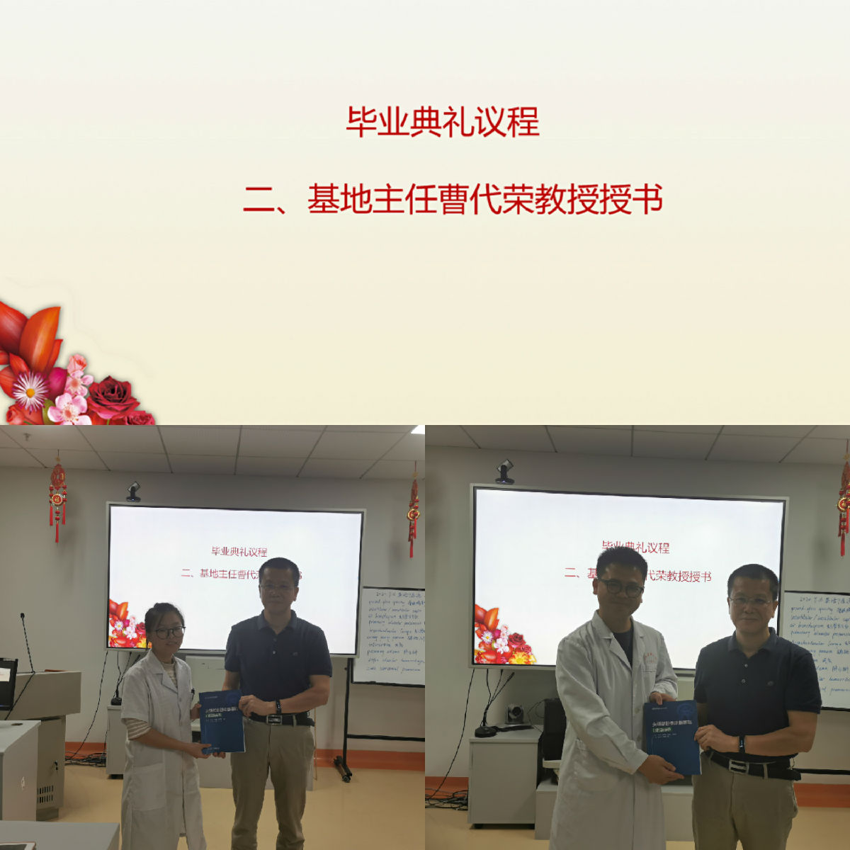 2020屆醫(yī)學(xué)影像住院醫(yī)師規(guī)范化培訓(xùn)畢業(yè)典禮舉辦