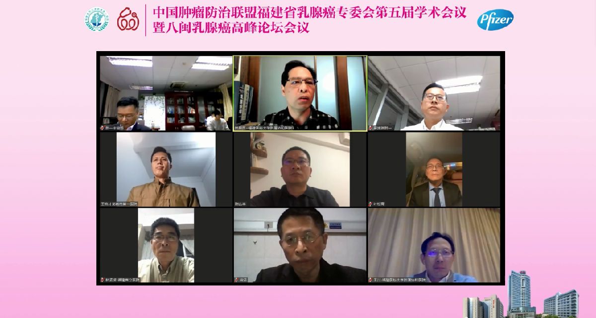 我院舉辦中國腫瘤防治聯盟福建省乳腺癌專業委員會第五屆學術會議暨八閩乳腺癌高峰論壇