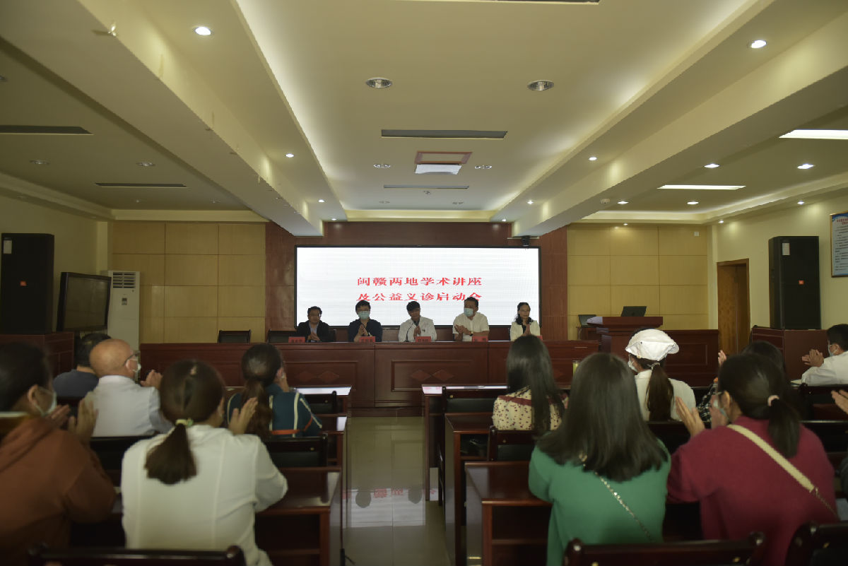 我院消化肝病支部牽頭開展“閩贛兩地學(xué)術(shù)交流惠民健康活動”