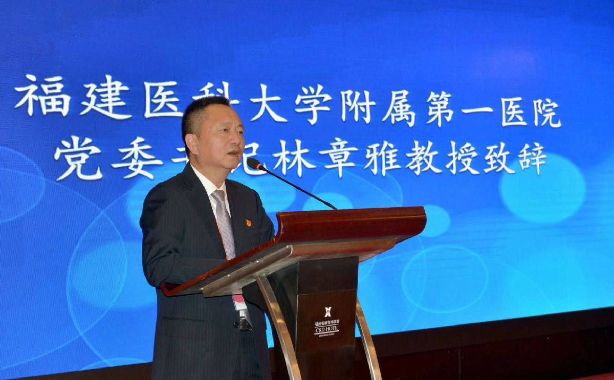 福建省海醫會婦產科學專委會成立 我院婦產科主任陳麗紅教授當選首屆主委