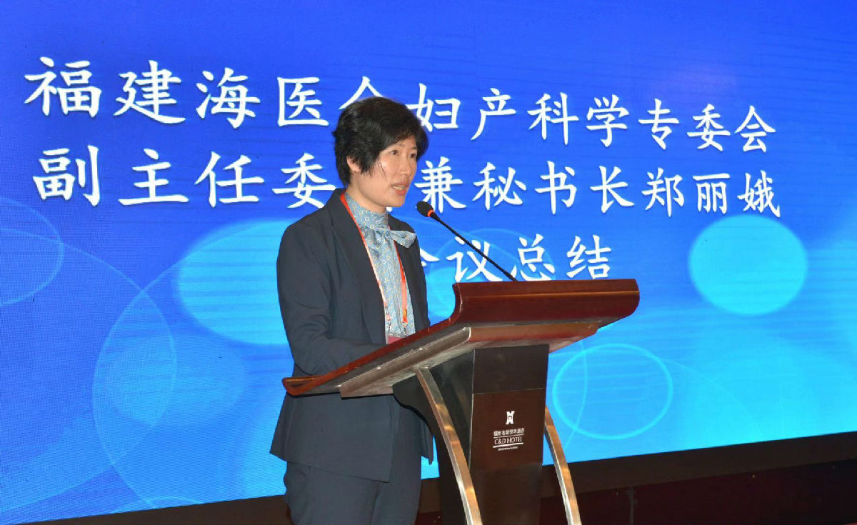 福建省海醫會婦產科學專委會成立 我院婦產科主任陳麗紅教授當選首屆主委