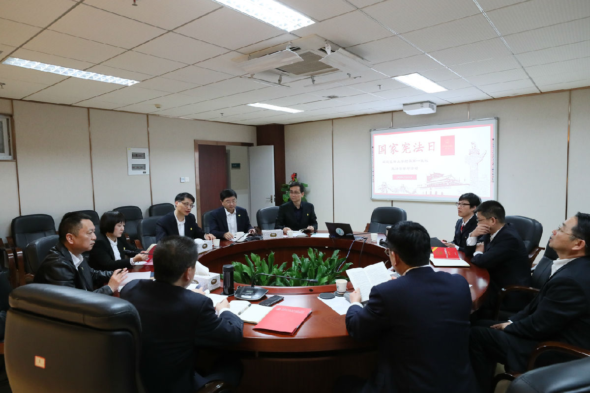 我院深入學(xué)習(xí)習(xí)近平法治思想 大力弘揚(yáng)憲法精神