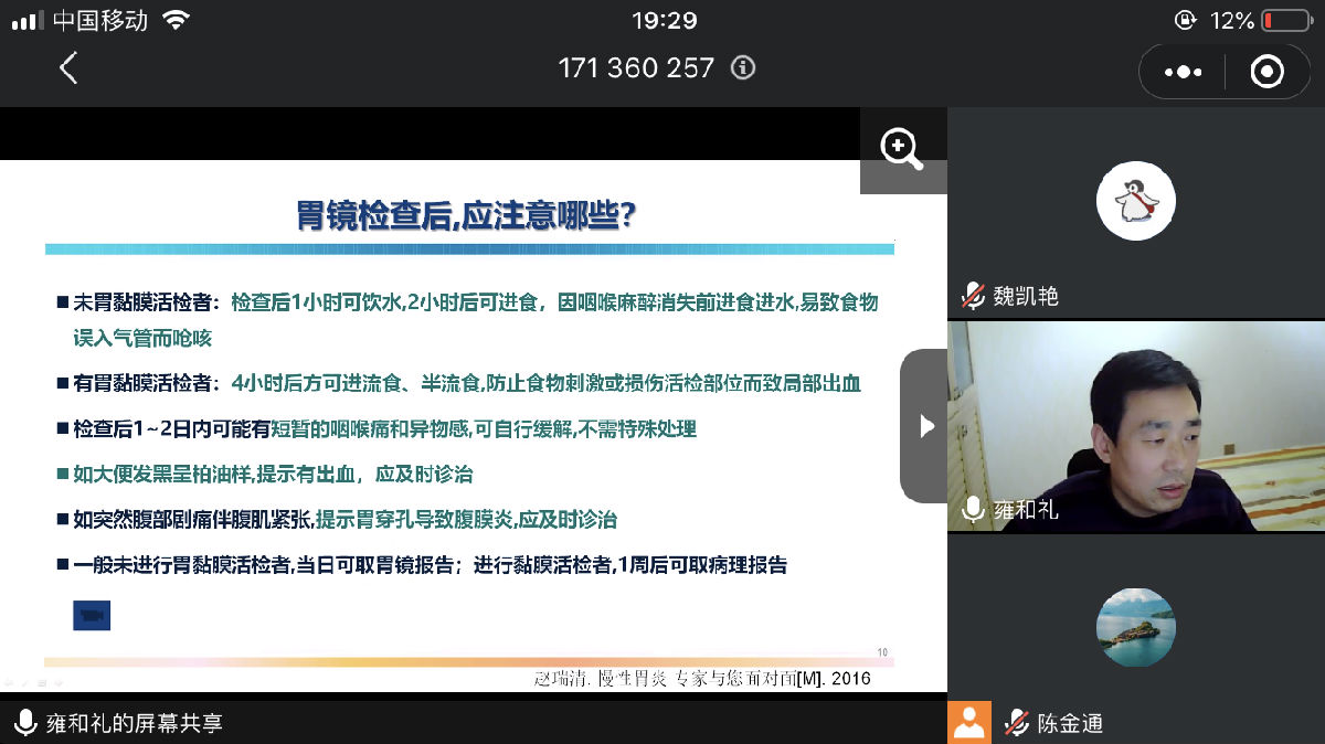 閩寧專家線上攜手 科普胃炎胃癌健康知識