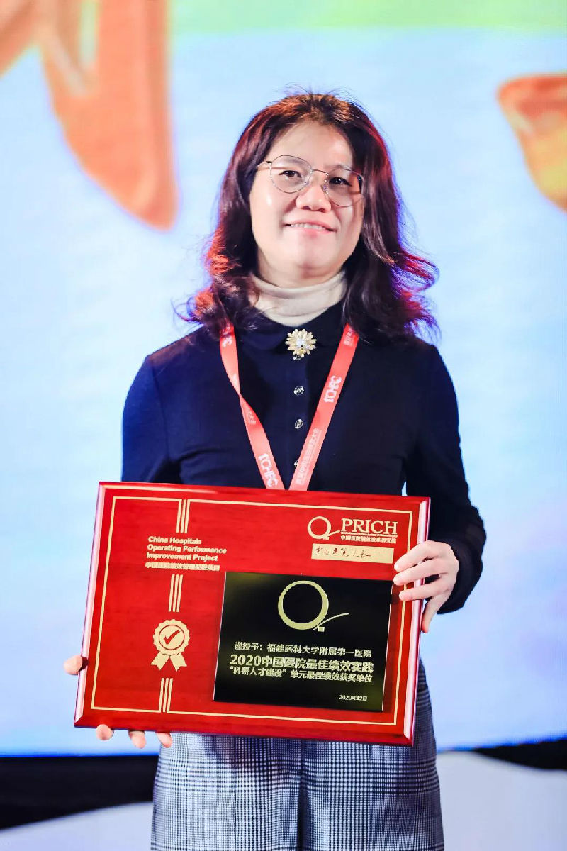 『附一榮譽(yù)』首屆中國(guó)醫(yī)院績(jī)效大會(huì)，我院榮膺“全人文化建設(shè)獎(jiǎng)”“科研人才建設(shè)獎(jiǎng)”