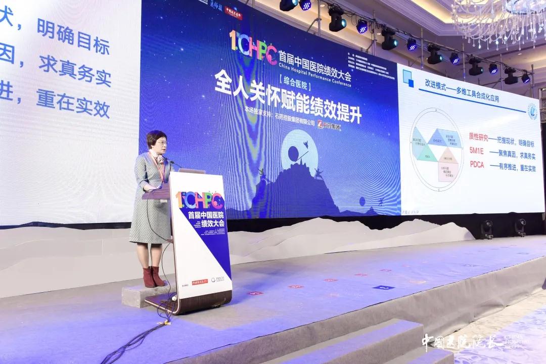 『附一榮譽(yù)』首屆中國(guó)醫(yī)院績(jī)效大會(huì)，我院榮膺“全人文化建設(shè)獎(jiǎng)”“科研人才建設(shè)獎(jiǎng)”