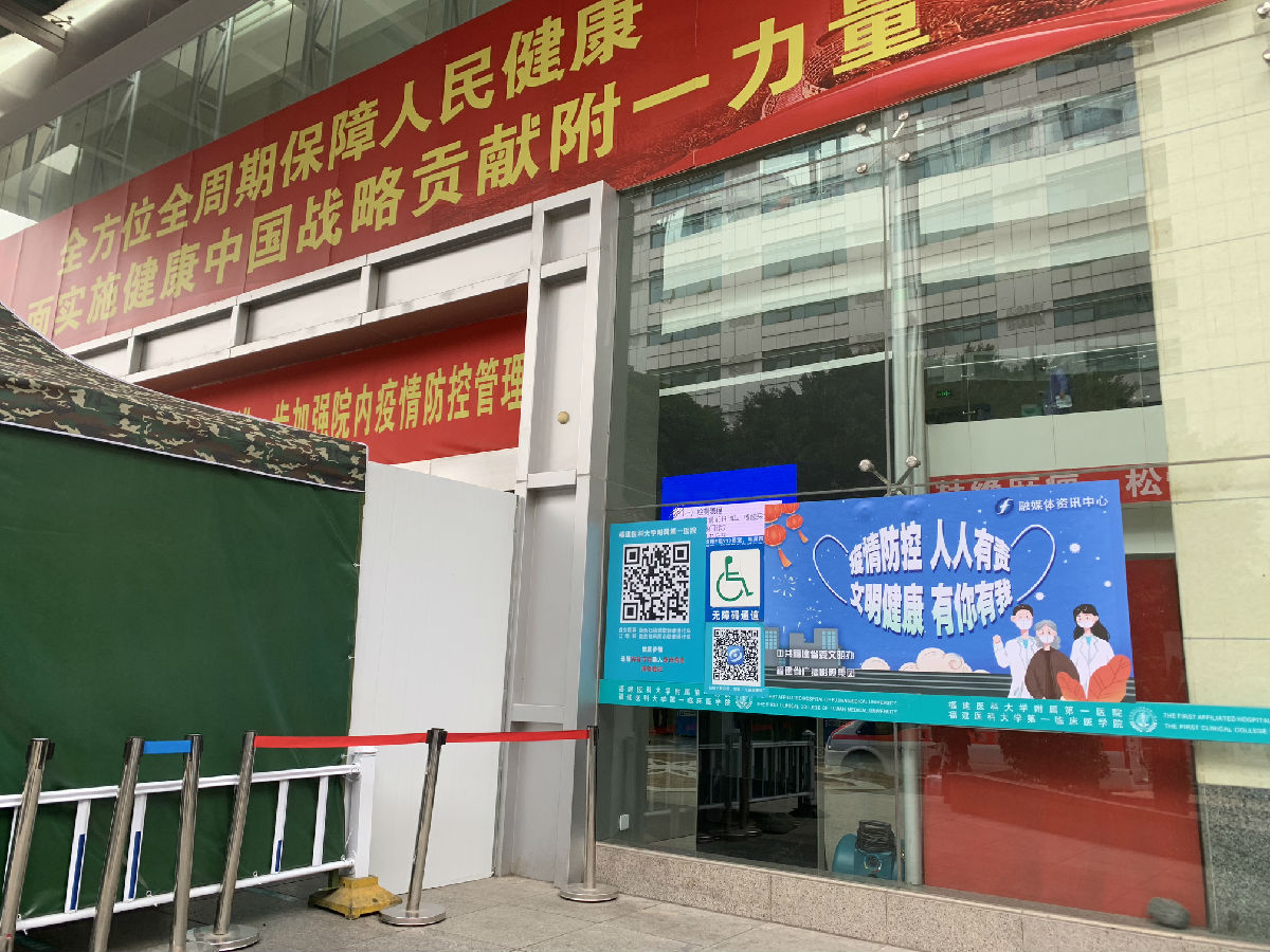 嚴防嚴控 穩扎穩打 堅決筑牢疫情防控防護墻——我院多措并舉加強新冠肺炎疫情防控工作