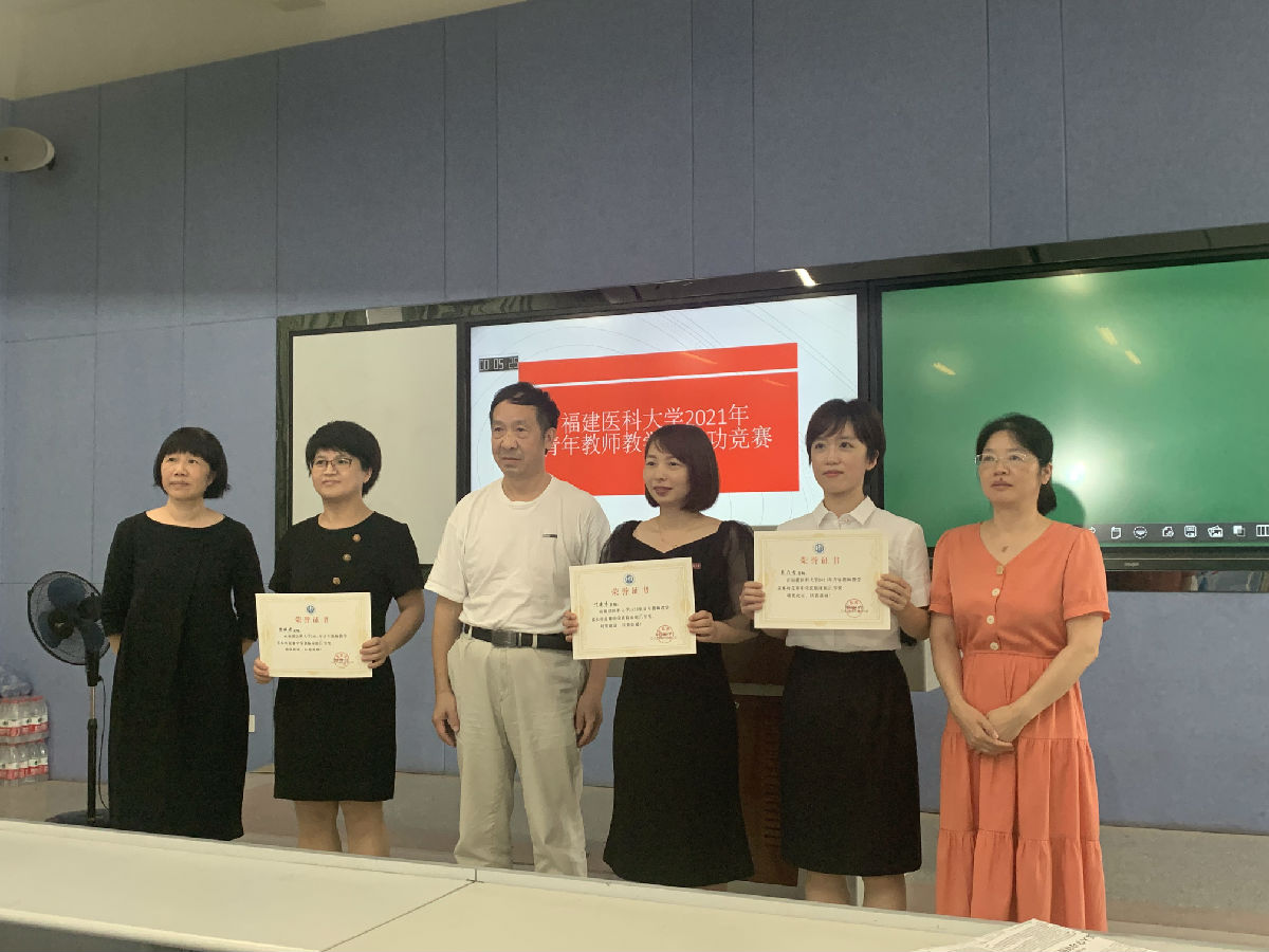 我院神經內科蔡乃青獲福建醫科大學2021年青年教師教學基本功競賽臨床組二等獎