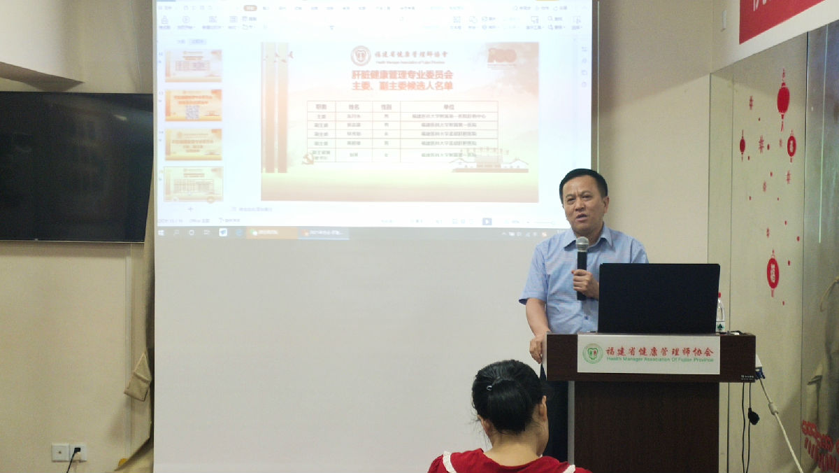 我省肝臟健康管理專業(yè)委員會(huì)成立 我省肝臟健康管理專業(yè)委員會(huì)成立