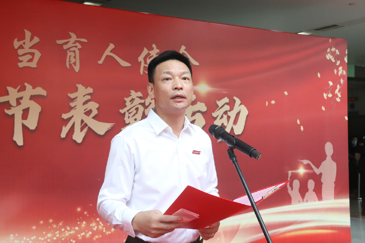 『感恩教師節(jié)』賡續(xù)百年初心，擔(dān)當(dāng)育人使命——我院舉辦第三十七個教師節(jié)表彰活動