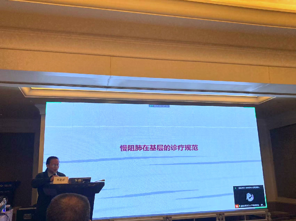 我院舉辦“福建省肺功能學習班暨肺功能萬里行培訓”