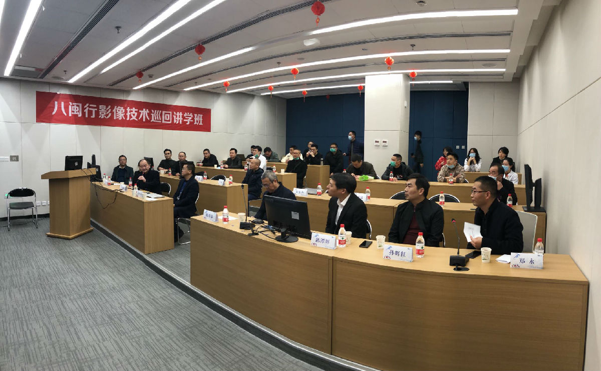 緊密合作，全方位幫扶！我院開展“八閩行影像技術巡回講學班”活動