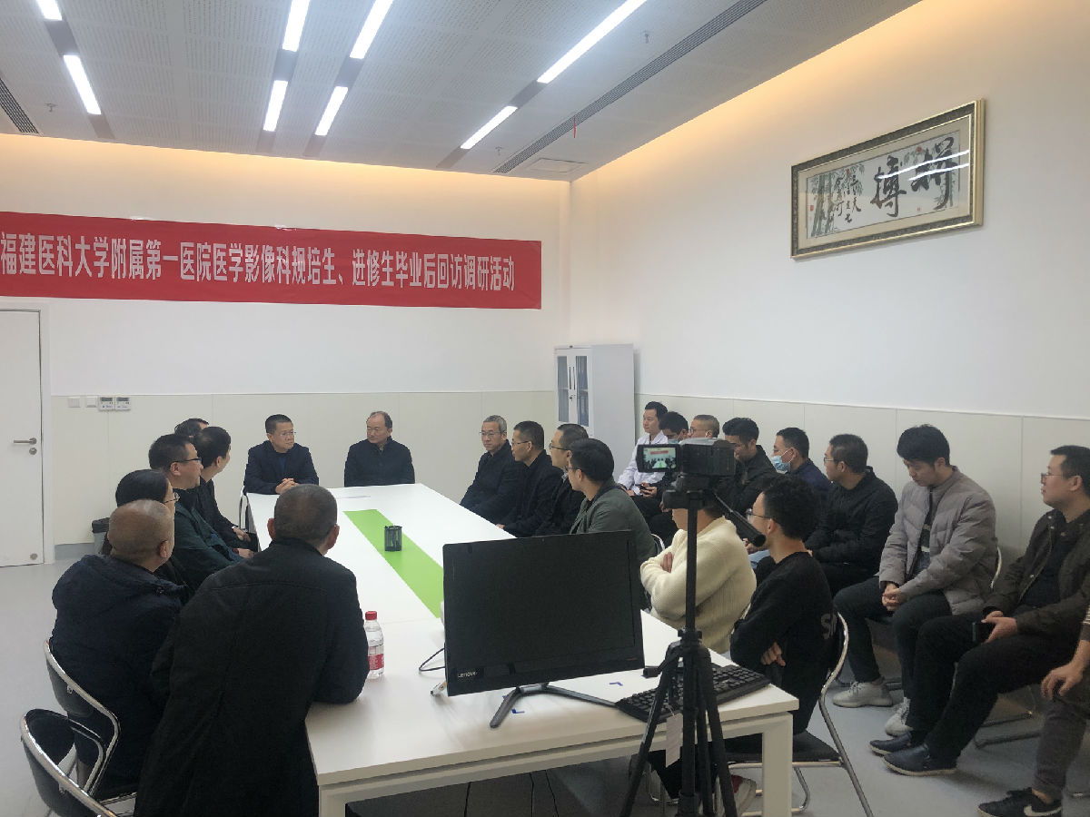 緊密合作，全方位幫扶！我院開展“八閩行影像技術巡回講學班”活動