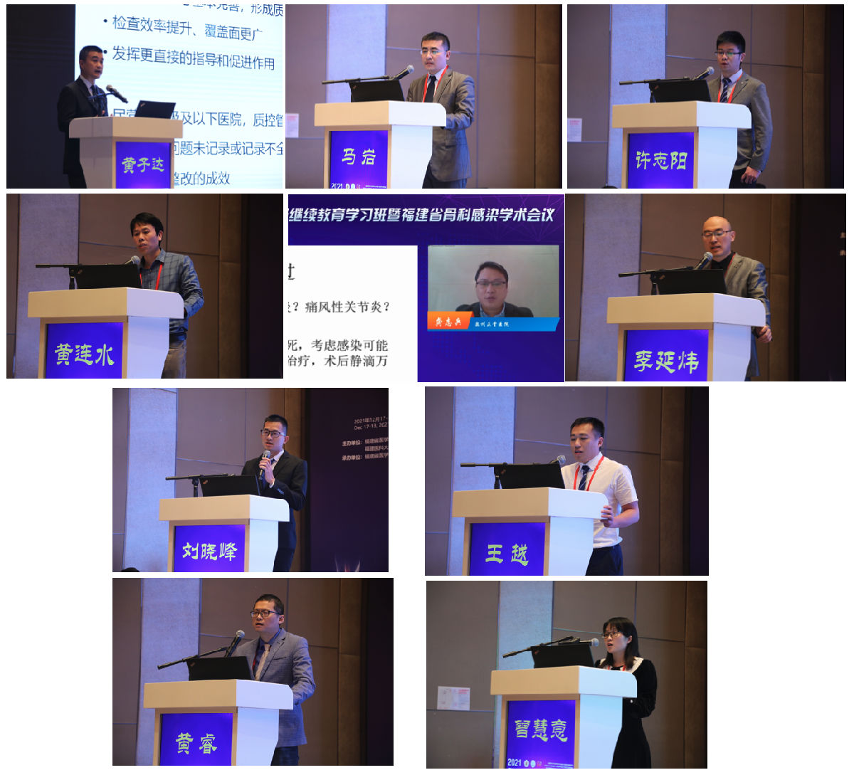 國(guó)內(nèi)外名家云端相聚，多學(xué)科共話骨科感染——福建附一醫(yī)院骨科成功舉辦“2021年骨關(guān)節(jié)感染基礎(chǔ)與臨床國(guó)家級(jí)繼續(xù)教育學(xué)習(xí)班暨福建省骨科感染學(xué)術(shù)會(huì)議”