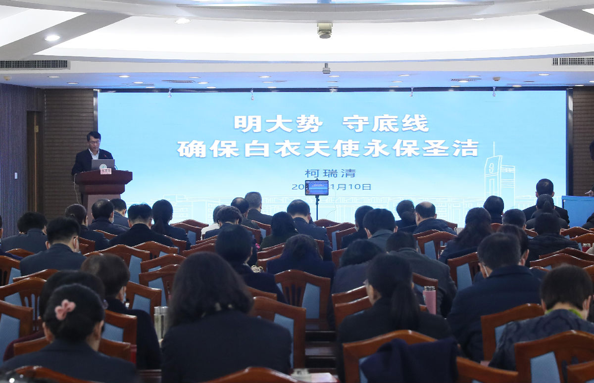 以廉強醫 清風常伴——校黨委常委、紀委書記、監察專員柯瑞清為我院作廉政專題講座