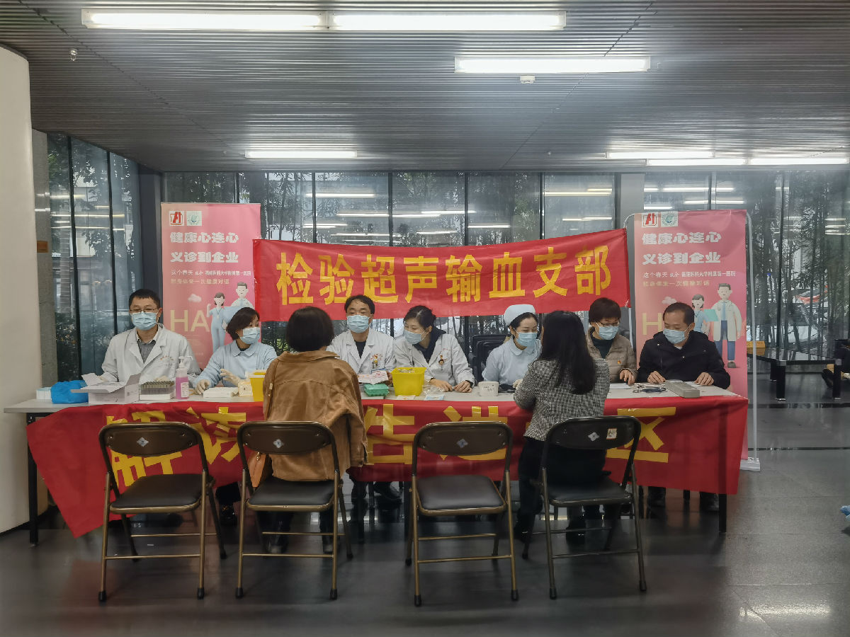 志愿服務“學雷鋒” 義診檢查送健康——我院檢驗超聲輸血黨支部開展義診志愿服務