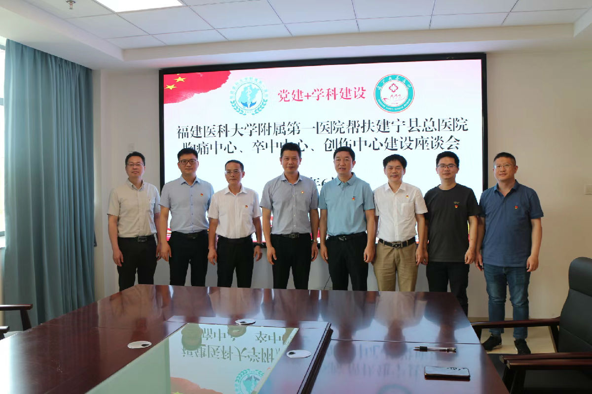我院專家至三明建寧縣醫院開展“三中心八閩巡講、多支部聯合黨建、多學科專家志愿服務活動” 我院專家至三明建寧縣醫院開展“三中心八閩巡講、多支部聯合黨建、多學科專家志愿服務活動”