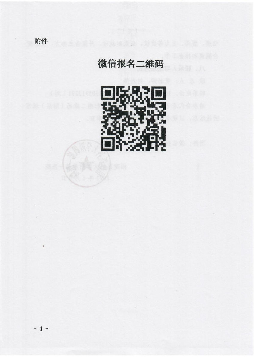 關(guān)于舉辦省級(jí)繼續(xù)教育項(xiàng)目第五屆華福醫(yī)院管理論壇暨第一屆區(qū)域醫(yī)療人力資源管理論壇的通知