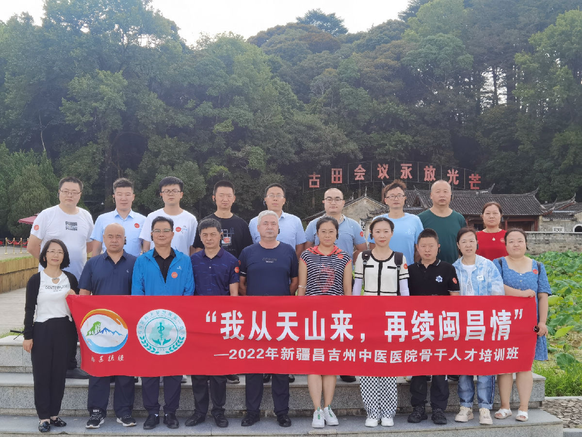 『附一管理』“我從天山來，再續(xù)閩昌情”——福建醫(yī)大附一醫(yī)院舉辦2022年新疆昌吉自治州中醫(yī)醫(yī)院骨干人才培訓(xùn)班（第一期）