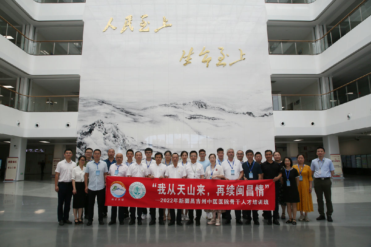 『附一管理』“我從天山來，再續(xù)閩昌情”——福建醫(yī)大附一醫(yī)院舉辦2022年新疆昌吉自治州中醫(yī)醫(yī)院骨干人才培訓(xùn)班（第一期）