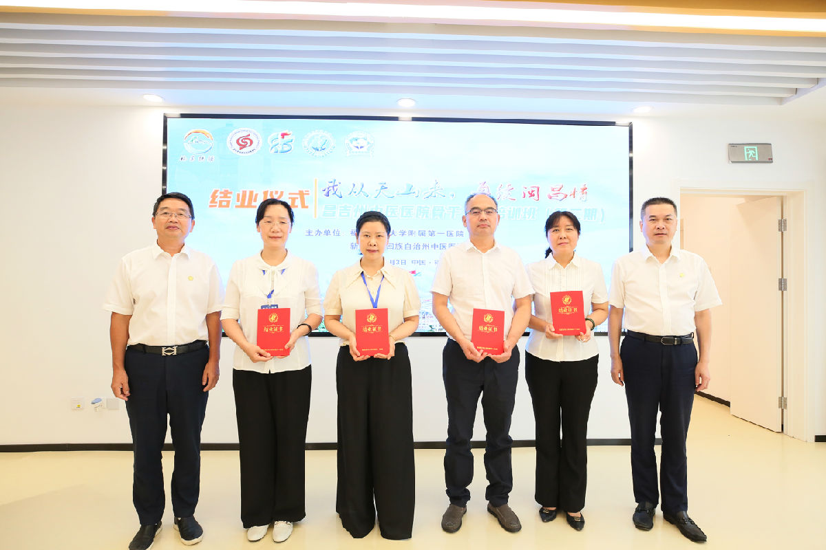 『附一管理』我院舉辦2022年第二期昌吉自治州中醫醫院骨干人才培訓班