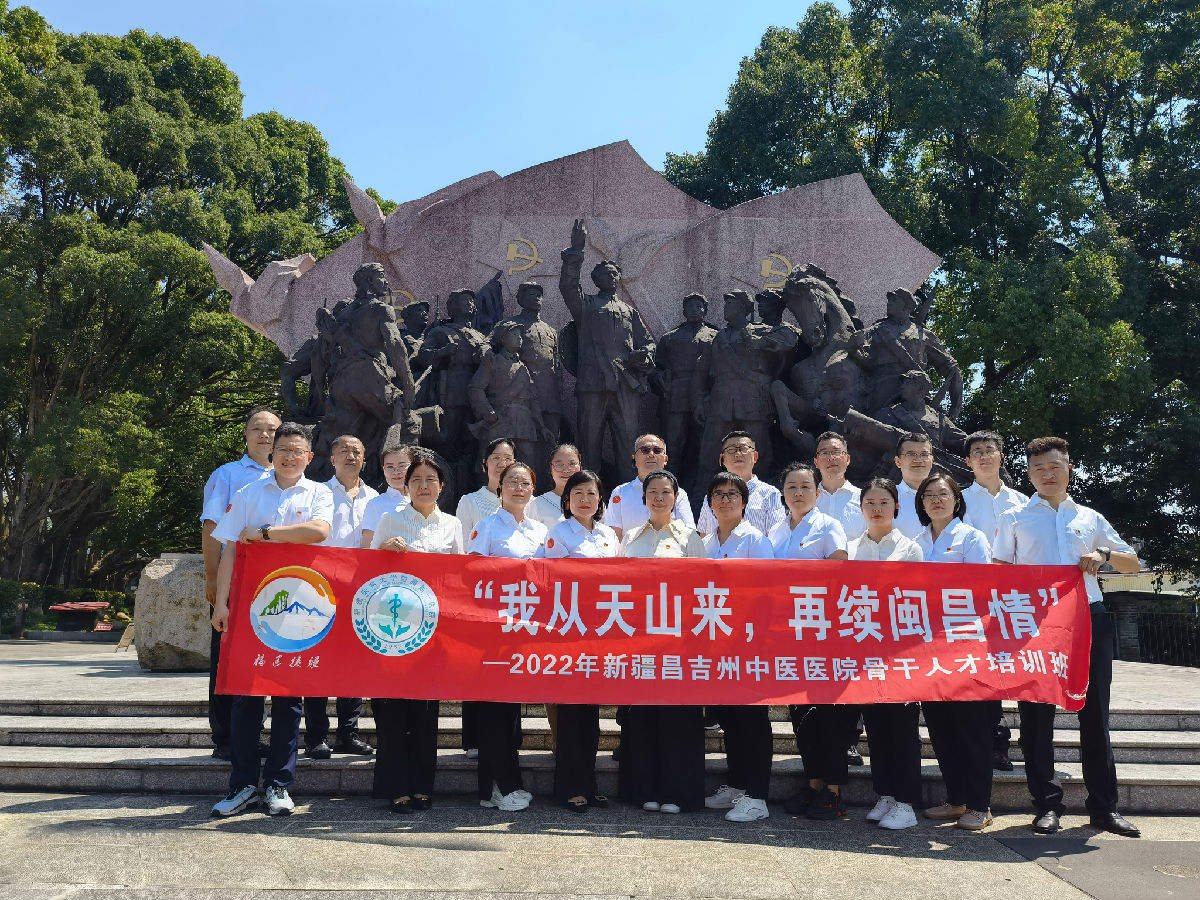 『附一管理』我院舉辦2022年第二期昌吉自治州中醫醫院骨干人才培訓班
