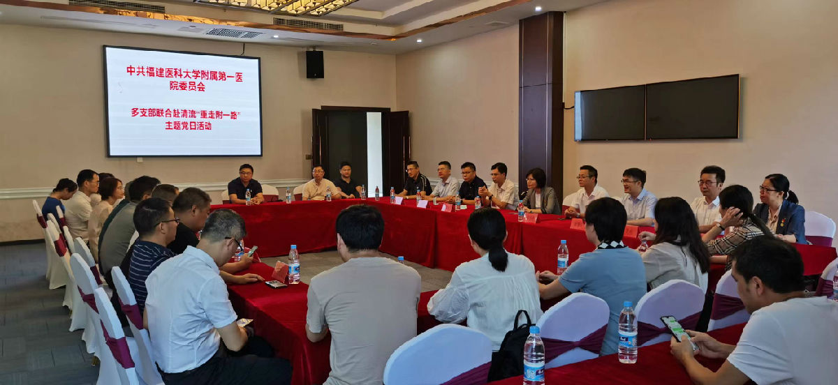 『附一黨建』感恩來時路 凝聚奮斗情——附一醫院六個黨支部聯合赴清流縣開展主題黨日活動