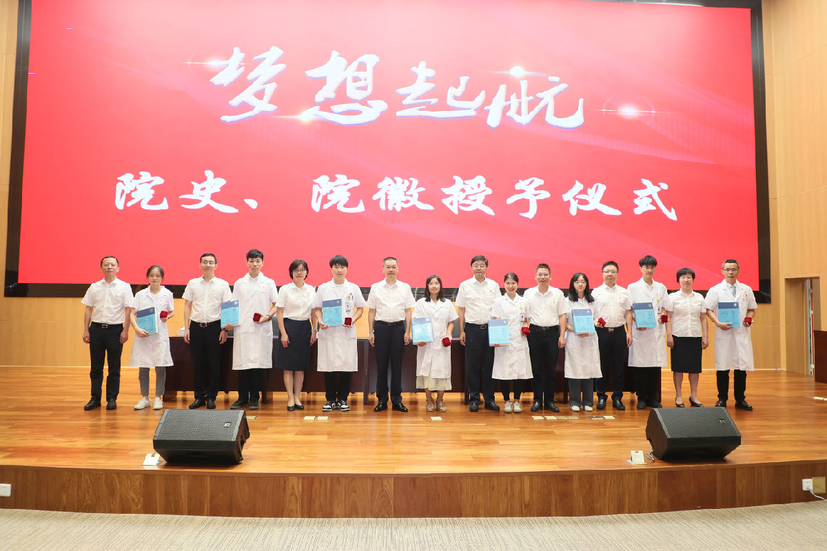 【附一管理】夢想，向未來起航——我院召開2022年新員工崗前培訓暨入職見面會
